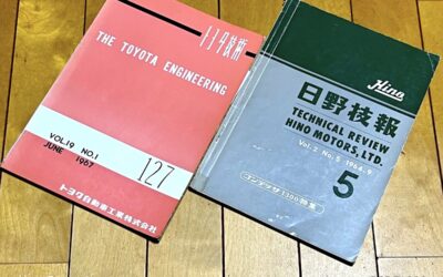 2025.10.6 我が家の図書館 (32) – 日野技報 コンテッサ1300特集