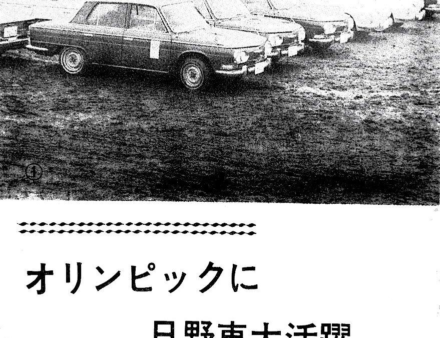 2025.10.10 思い出 – 昭和39年10月10日：東京オリンピック開会式
