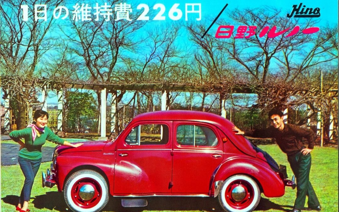 2026.1.16 「後楽荘」、1959年 ルノー 4CVのカタログに発見！