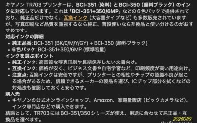 2026.1.19 AIの回答には気をつけよう – Google 検索