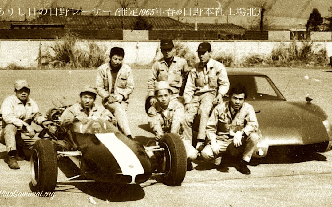 2026.2.7 ありし日の日野レーサー達：英クーパー FIII フォーミュラ