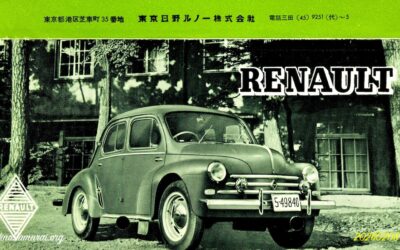 2026.2.8 古の東京日野ルノーのRENAULT 4CV カタログ