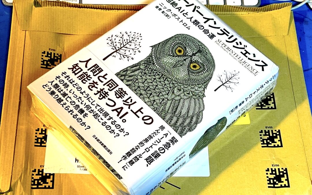 2026.2.10 本日のデリバリー – スーパーインテリジェンス 超絶AIと人類の命運