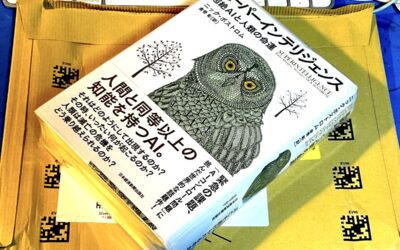 2026.2.10 本日のデリバリー – スーパーインテリジェンス 超絶AIと人類の命運