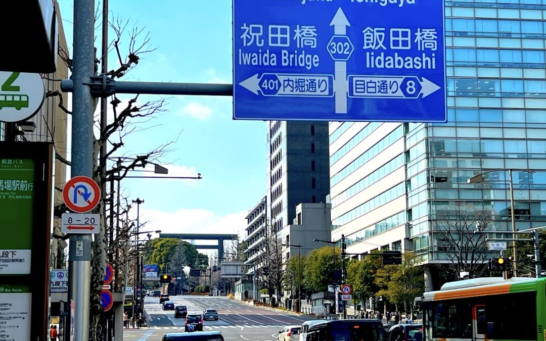 2026.2.18 久しぶりの神田神保町界隈のウオーキング