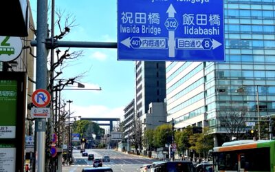 2026.2.18 久しぶりの神田神保町界隈のウオーキング