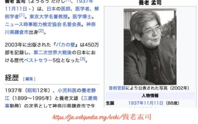 2026.5.2 NHK AM ラジオ、サタデーエッセーの養老 孟司さん