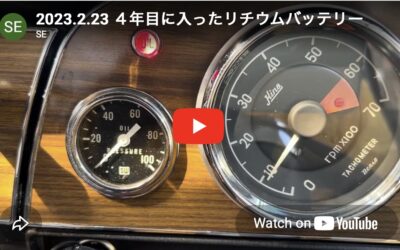 2023.2.23 4年目に入ったリチウムバッテリー