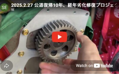 2025.2.27 公道復帰10年、経年劣化修復プロジェクト (90) – カムシャフト、回り具合チェック